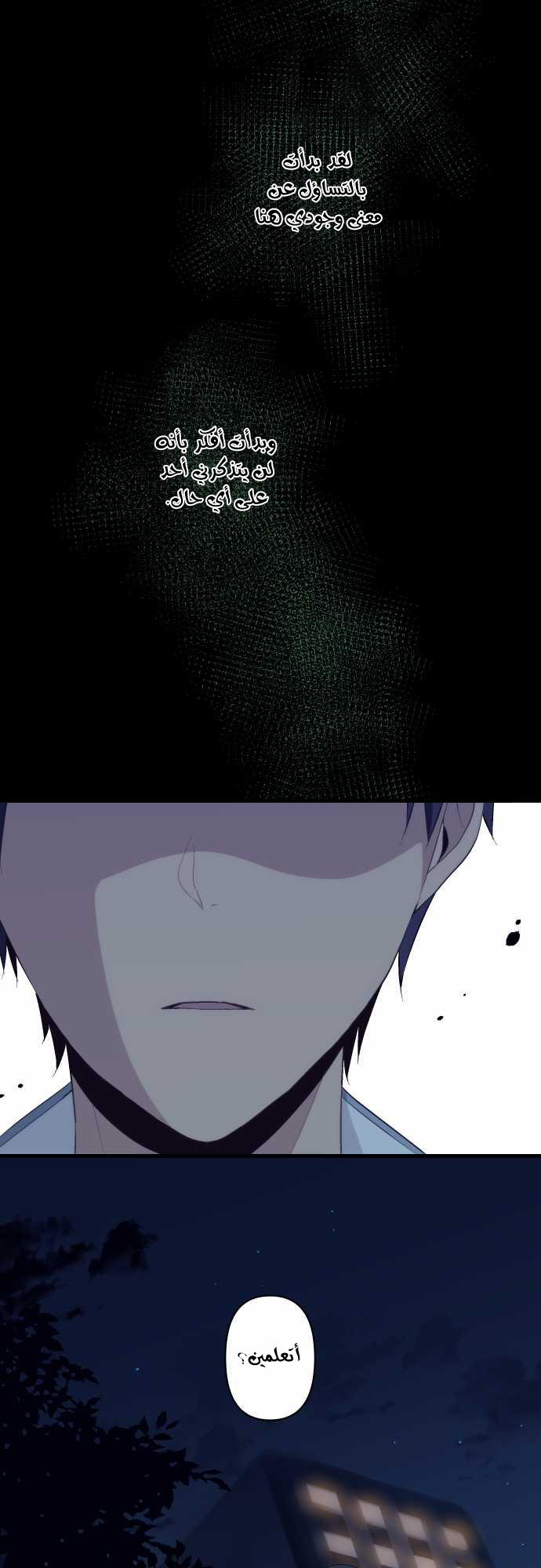 ReLIFE: Chapter 78 - Page 6