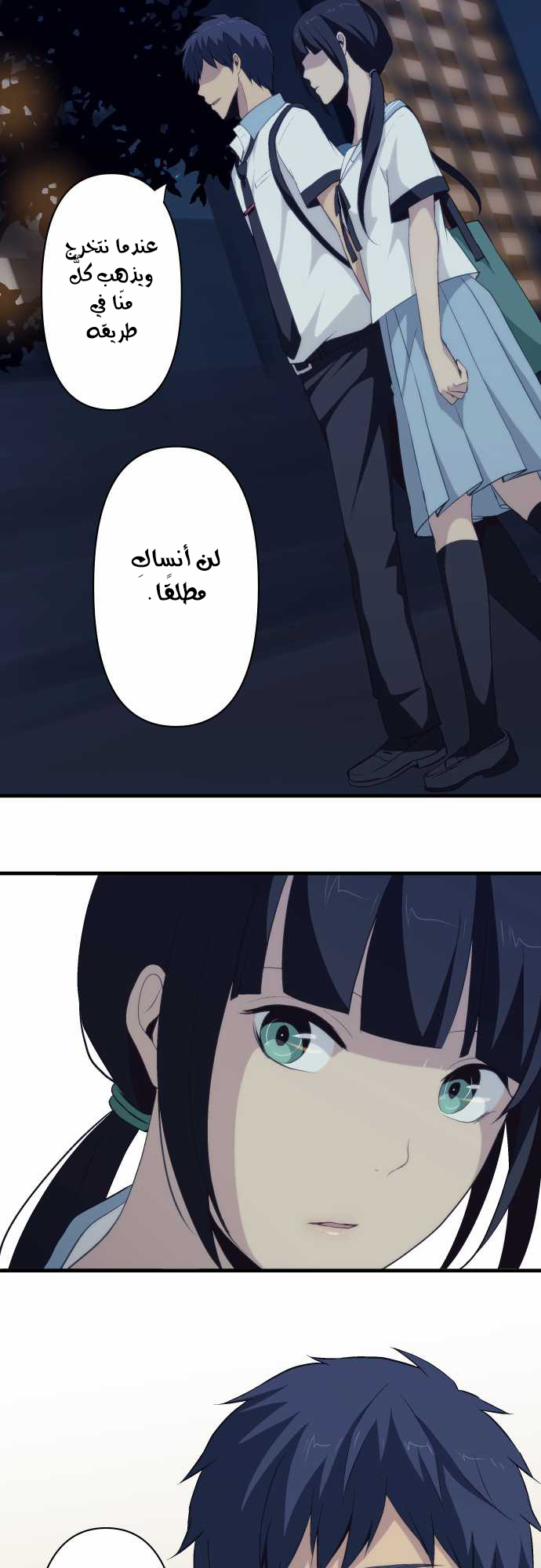 ReLIFE: Chapter 78 - Page 7