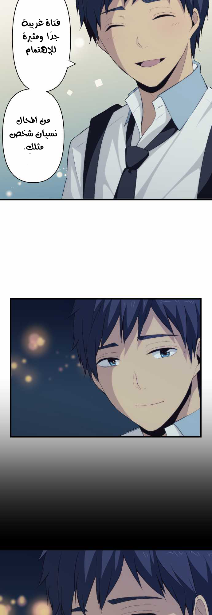 ReLIFE: Chapter 78 - Page 8