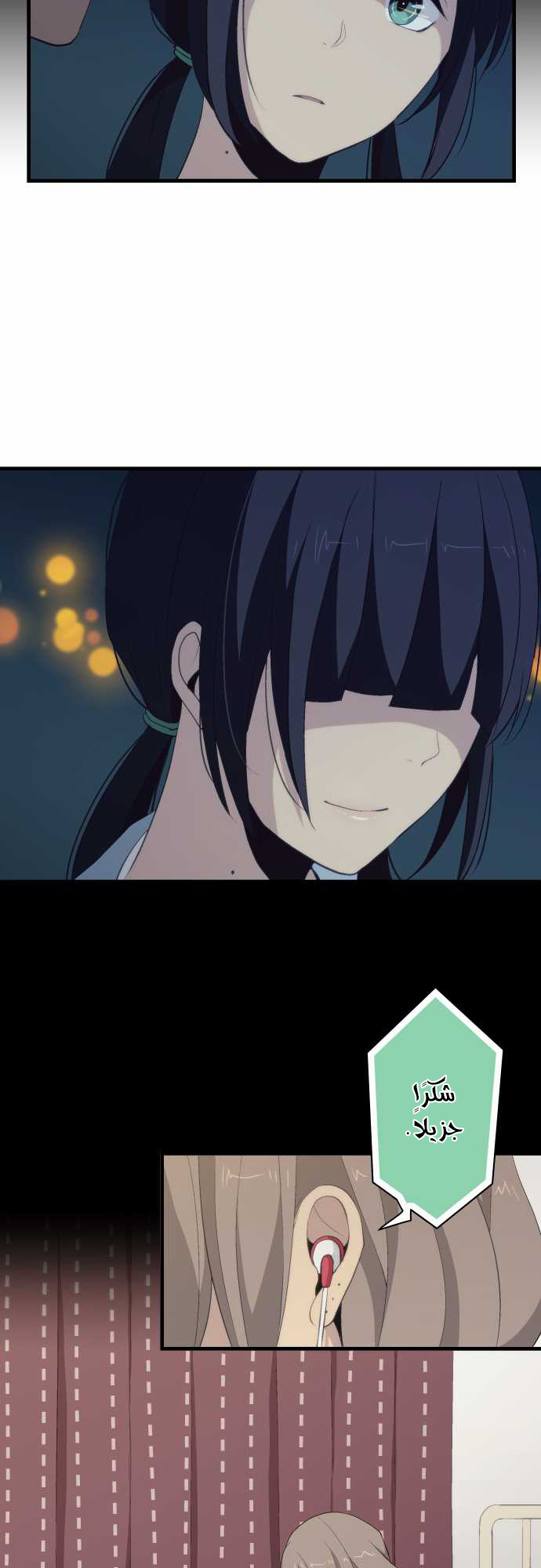 ReLIFE: Chapter 78 - Page 10