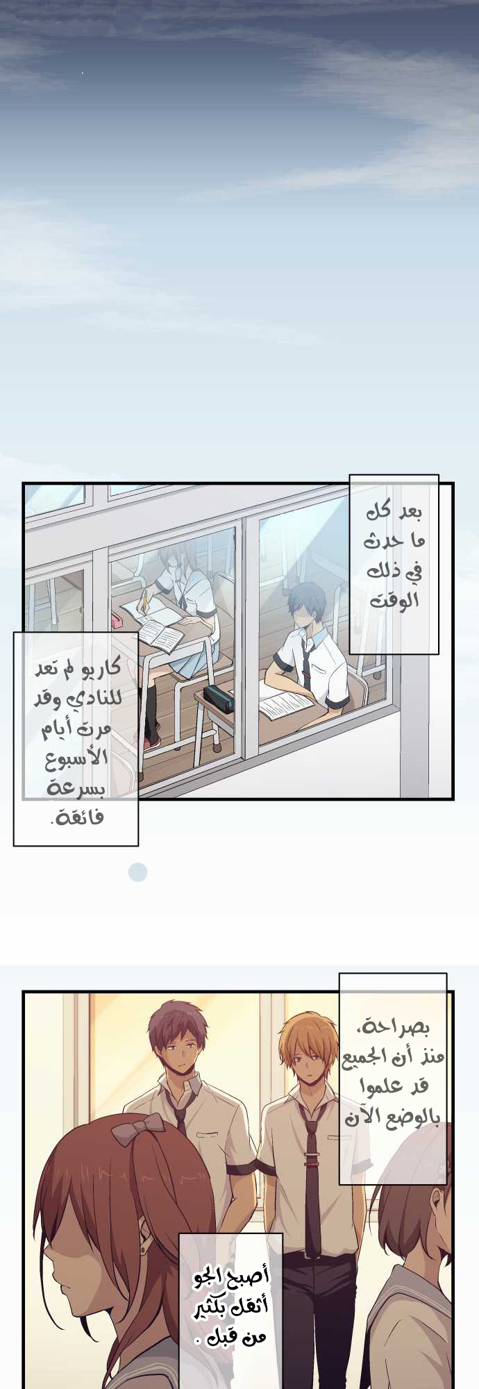 ReLIFE: Chapter 78 - Page 13