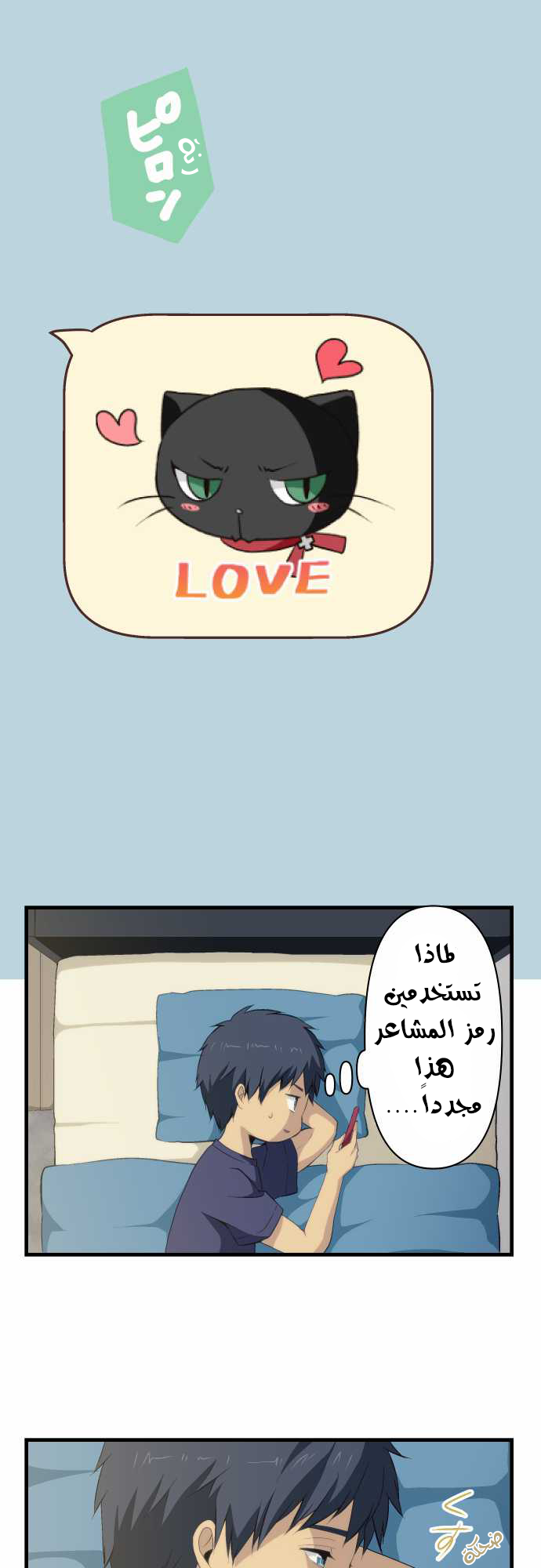 ReLIFE: Chapter 78 - Page 16