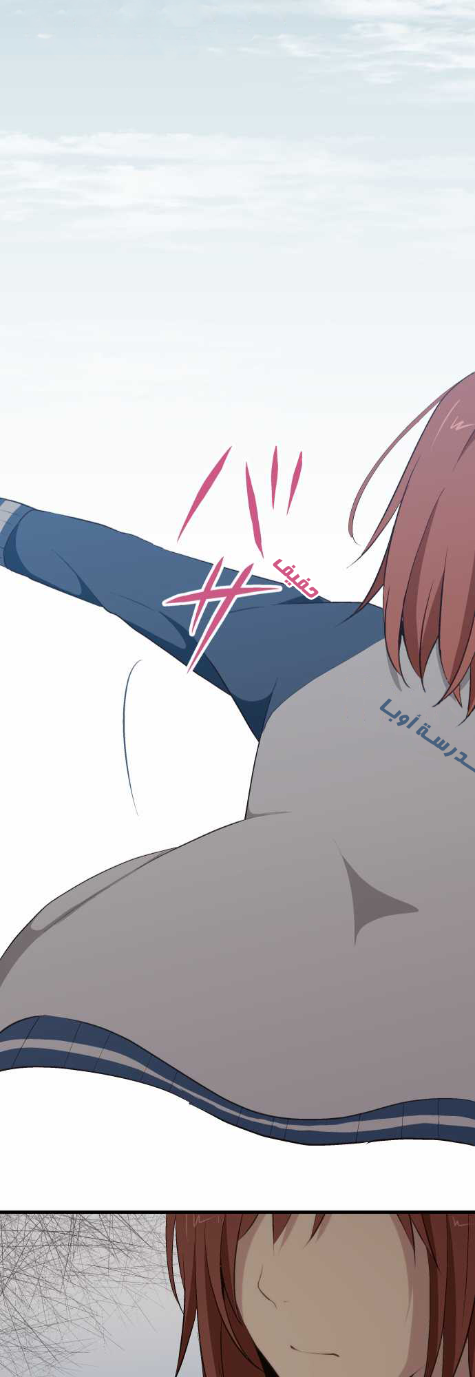 ReLIFE: Chapter 78 - Page 24