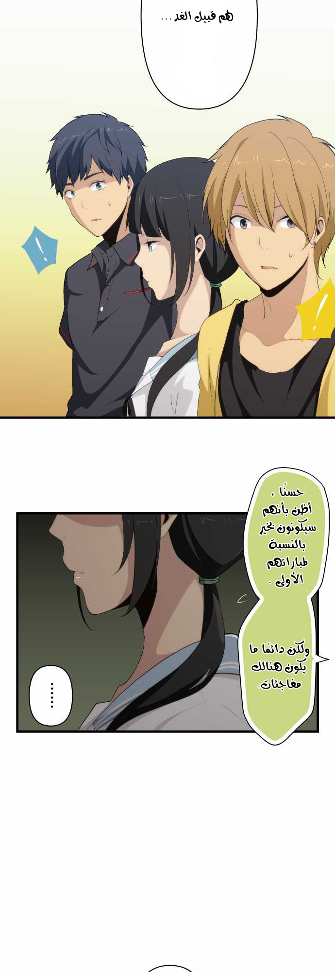 ReLIFE: Chapter 79 - Page 6