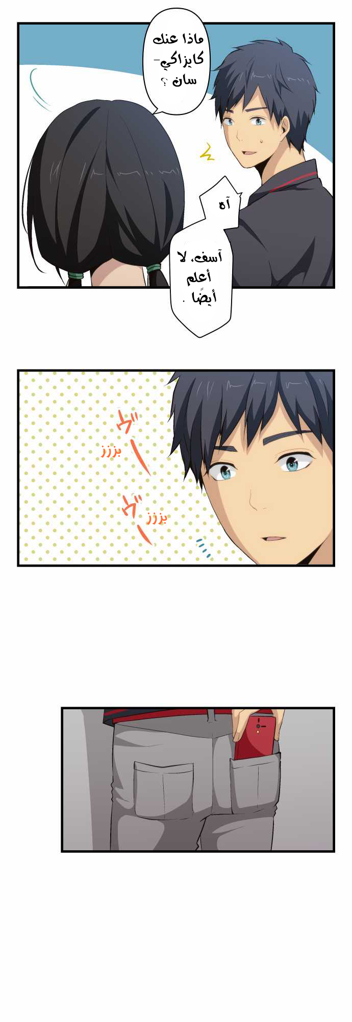 ReLIFE: Chapter 79 - Page 9