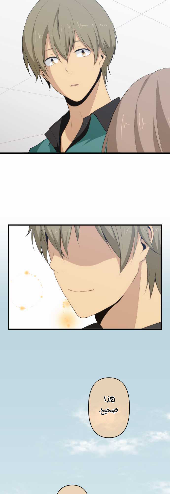 ReLIFE: Chapter 79 - Page 15