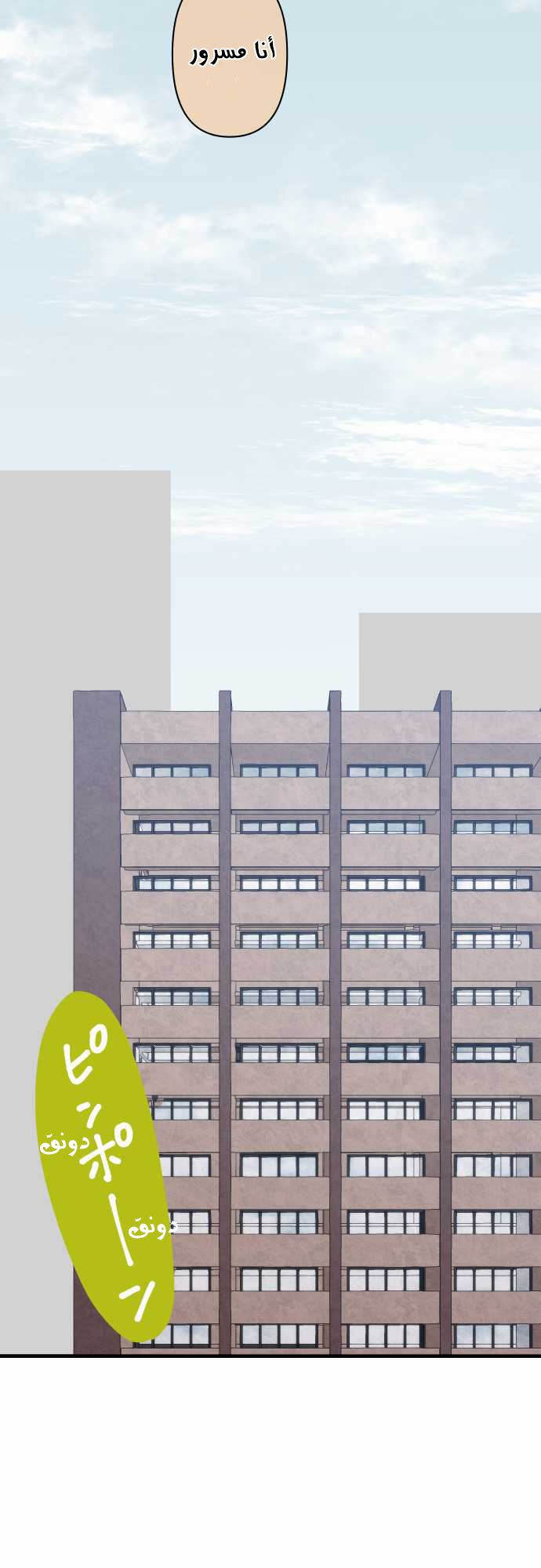 ReLIFE: Chapter 79 - Page 16