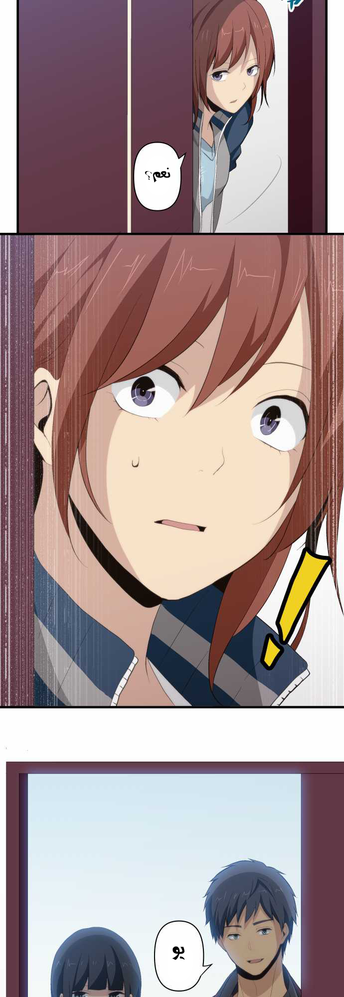 ReLIFE: Chapter 79 - Page 19