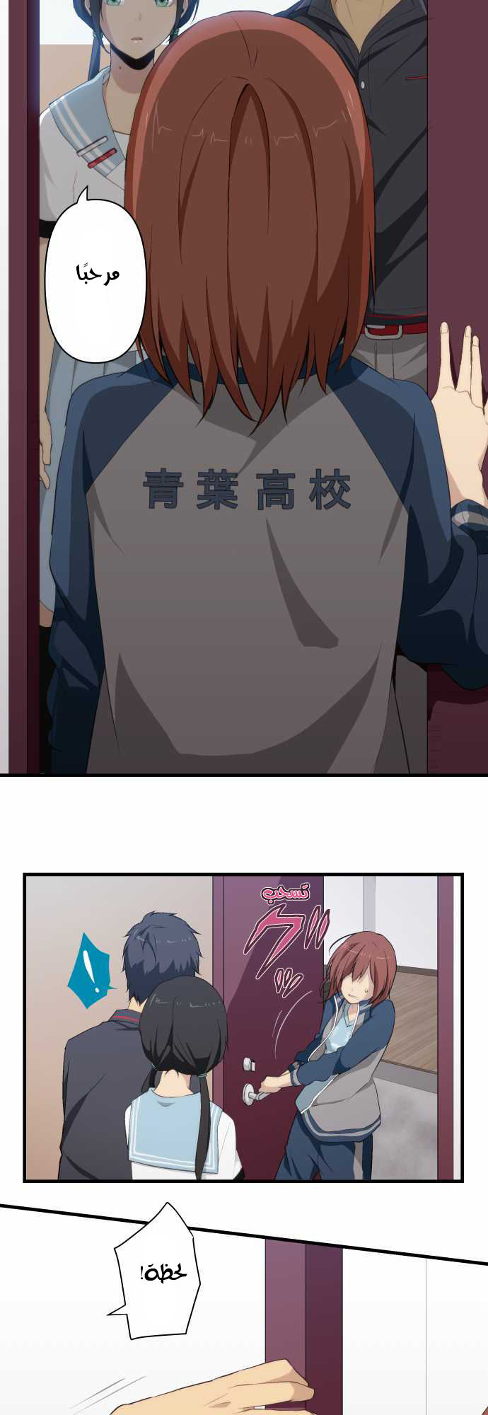 ReLIFE: Chapter 79 - Page 20