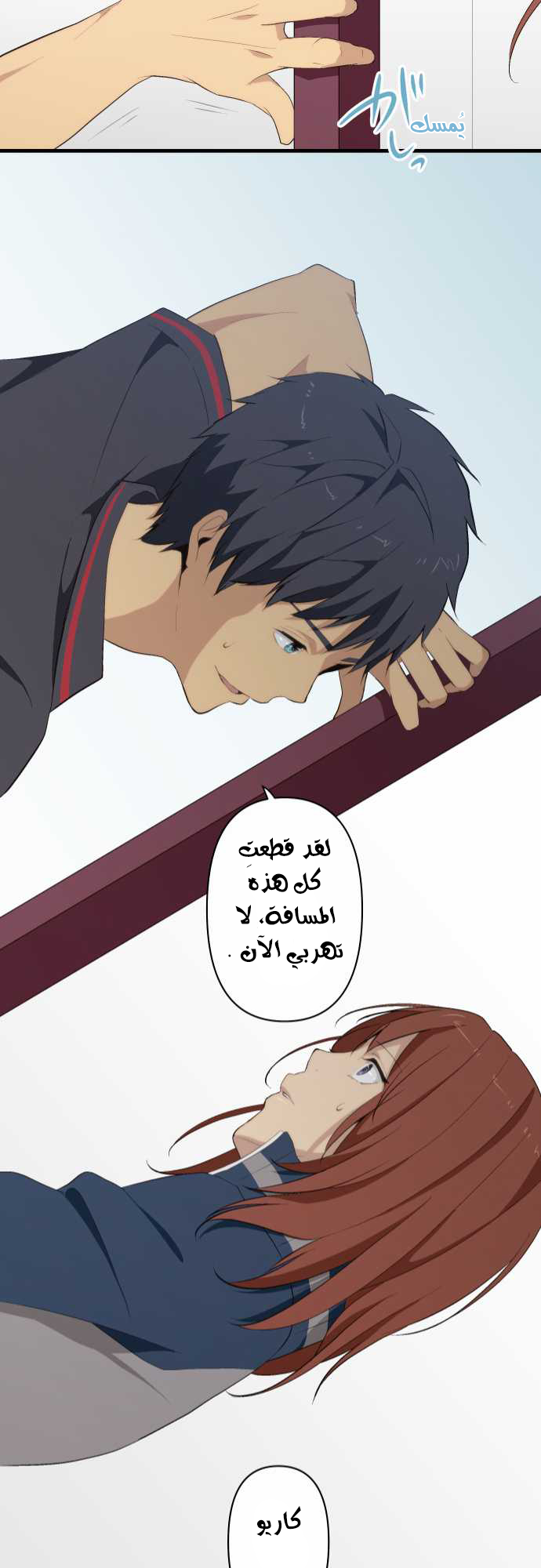 ReLIFE: Chapter 79 - Page 21