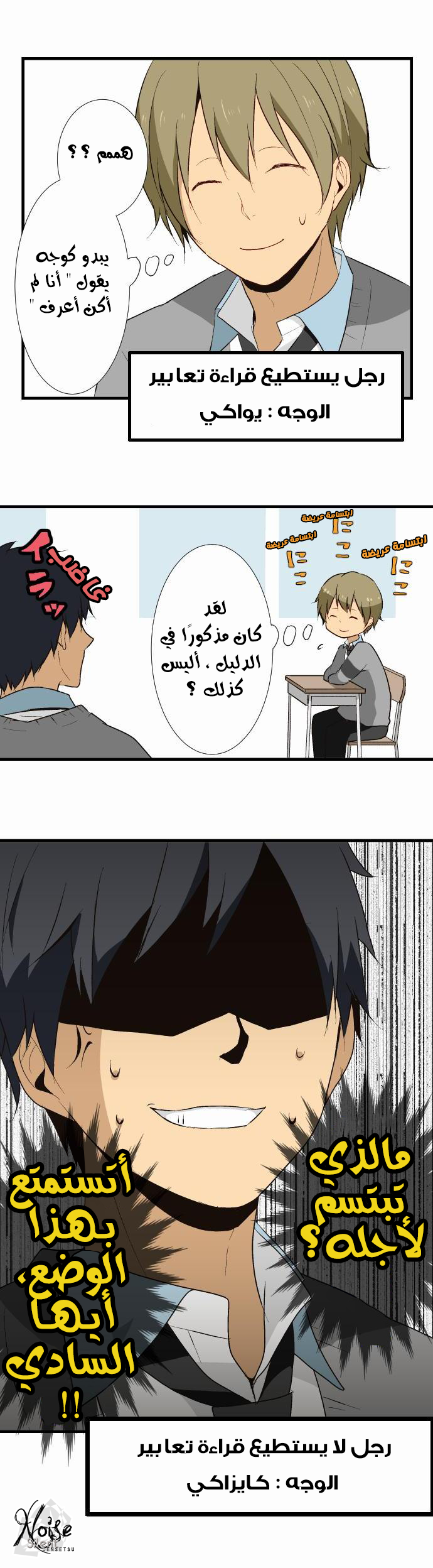 ReLIFE: Chapter 8 - Page 15
