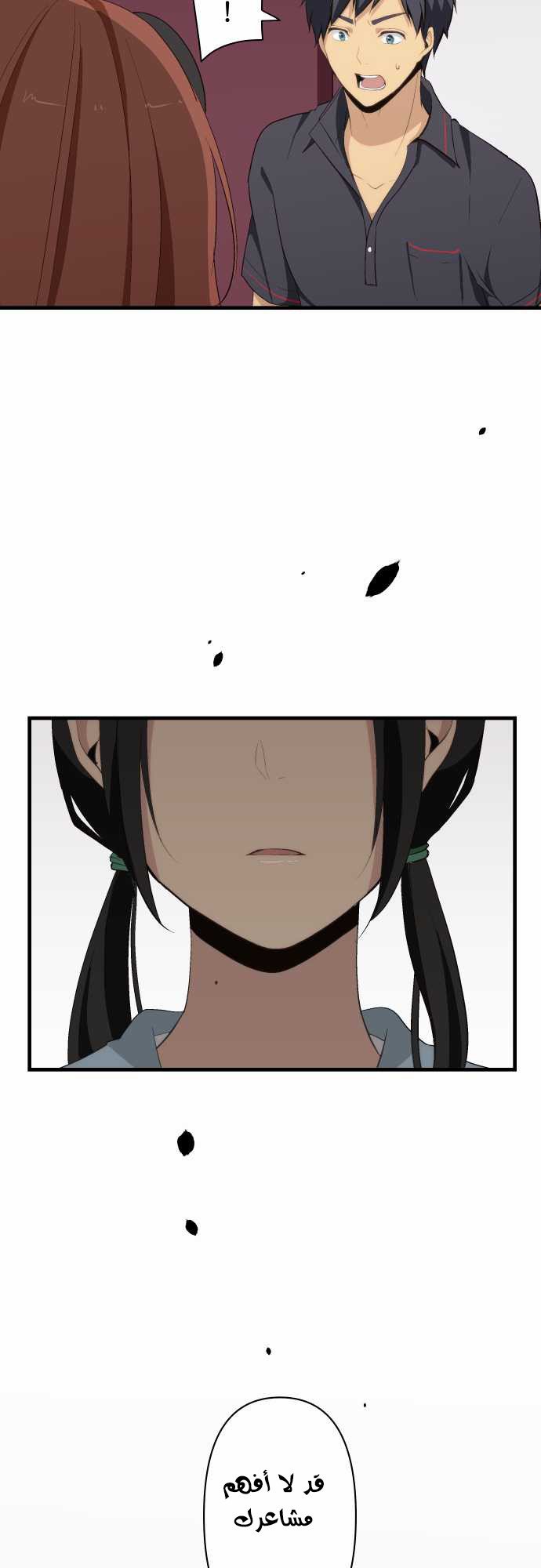 ReLIFE: Chapter 80 - Page 8