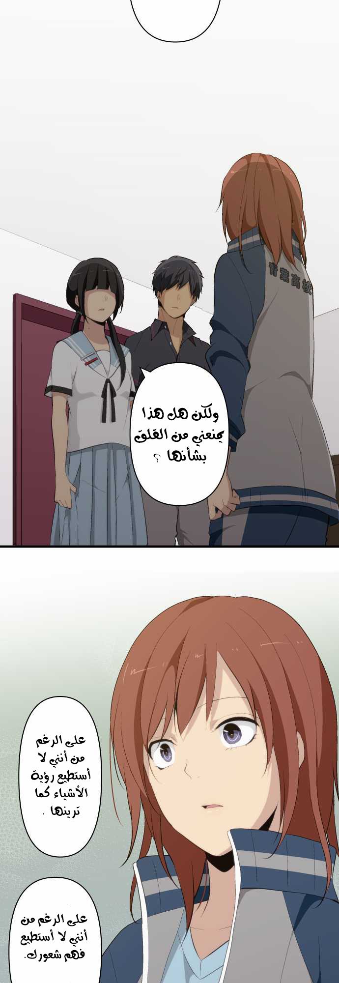 ReLIFE: Chapter 80 - Page 9