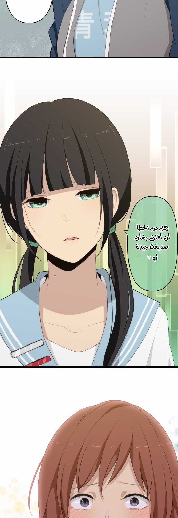 ReLIFE: Chapter 80 - Page 10