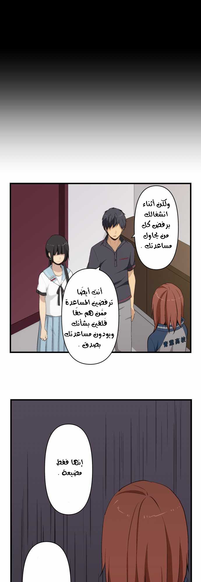 ReLIFE: Chapter 80 - Page 15