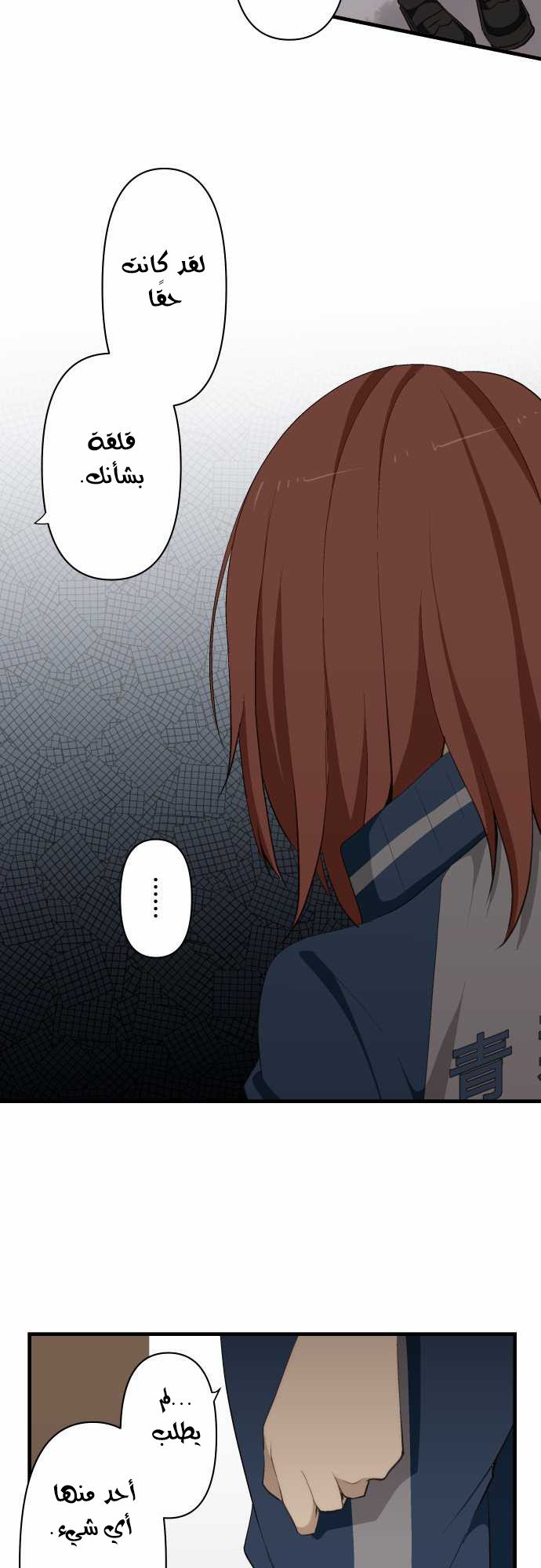 ReLIFE: Chapter 80 - Page 17