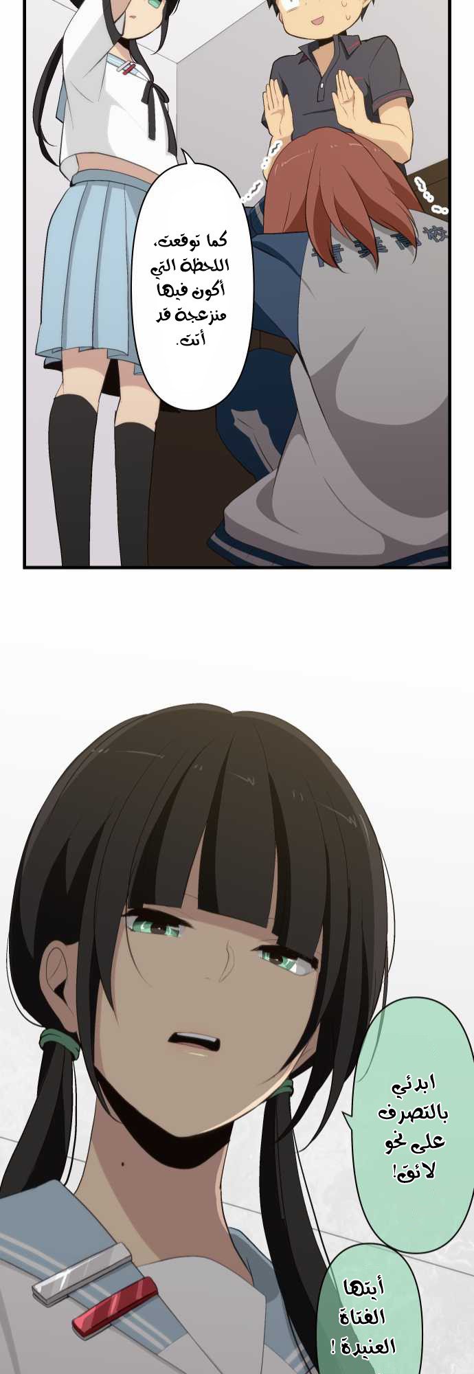 ReLIFE: Chapter 80 - Page 21