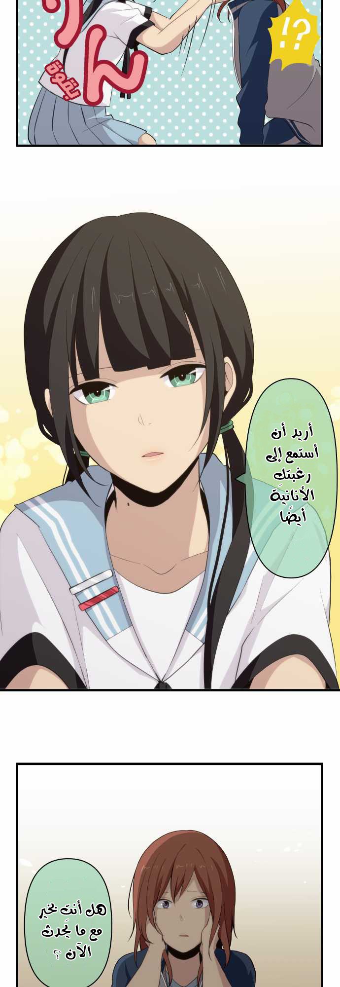 ReLIFE: Chapter 81 - Page 9