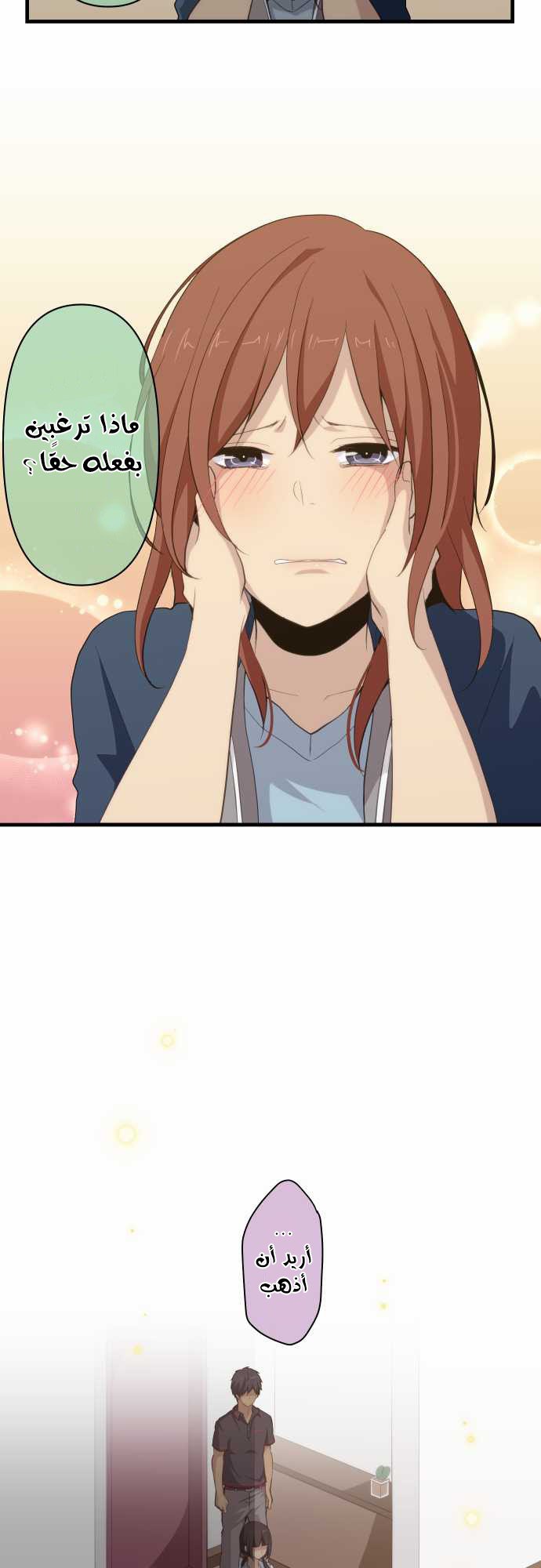 ReLIFE: Chapter 81 - Page 10