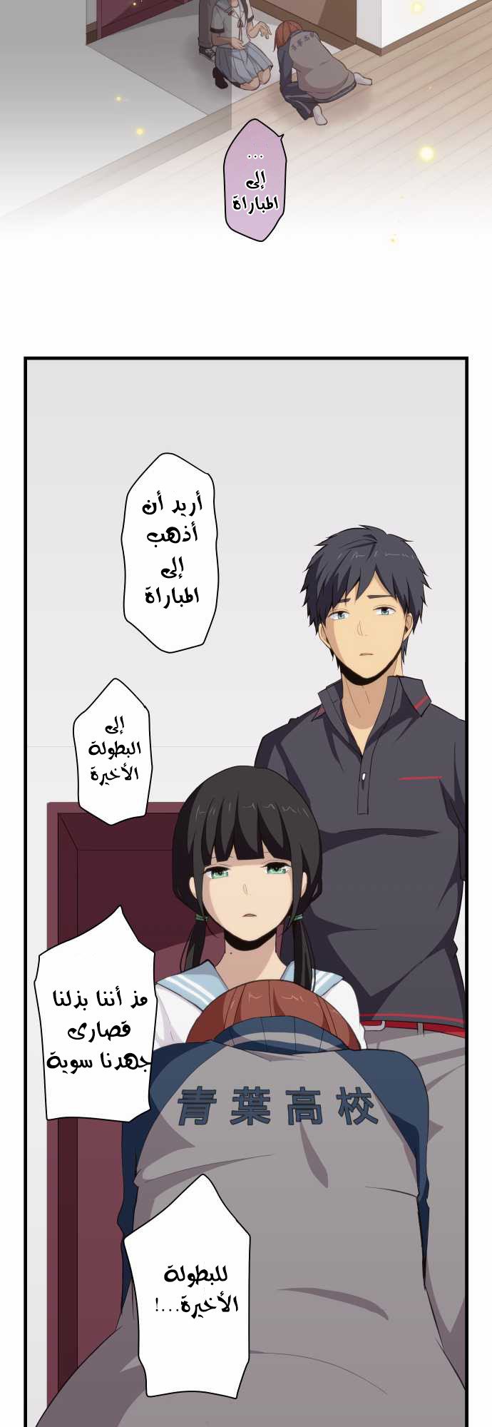 ReLIFE: Chapter 81 - Page 11