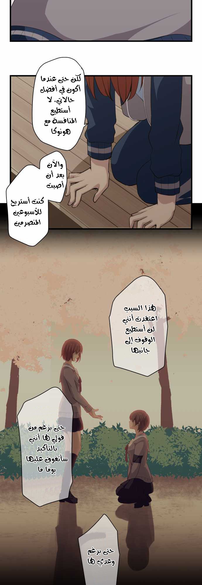 ReLIFE: Chapter 81 - Page 12