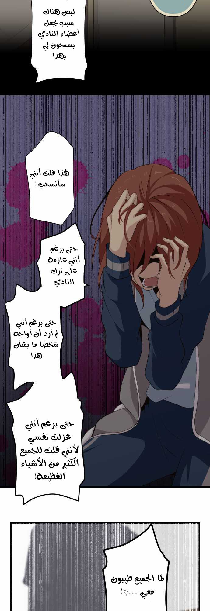 ReLIFE: Chapter 81 - Page 14