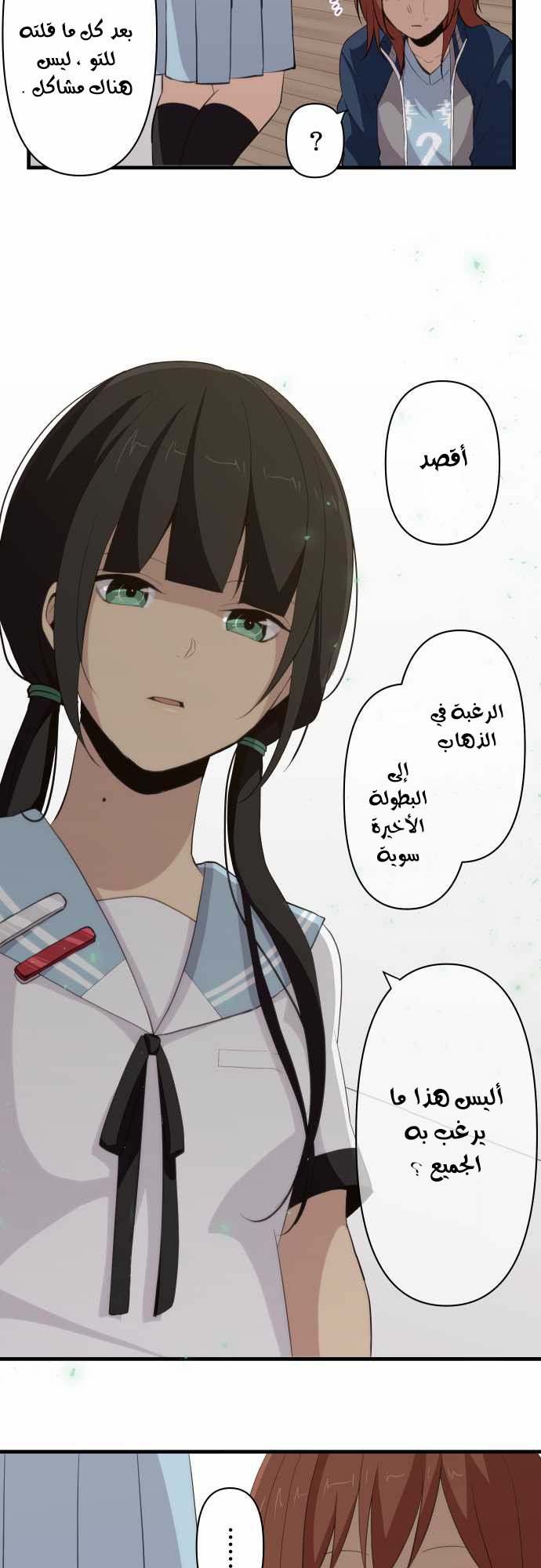 ReLIFE: Chapter 81 - Page 19