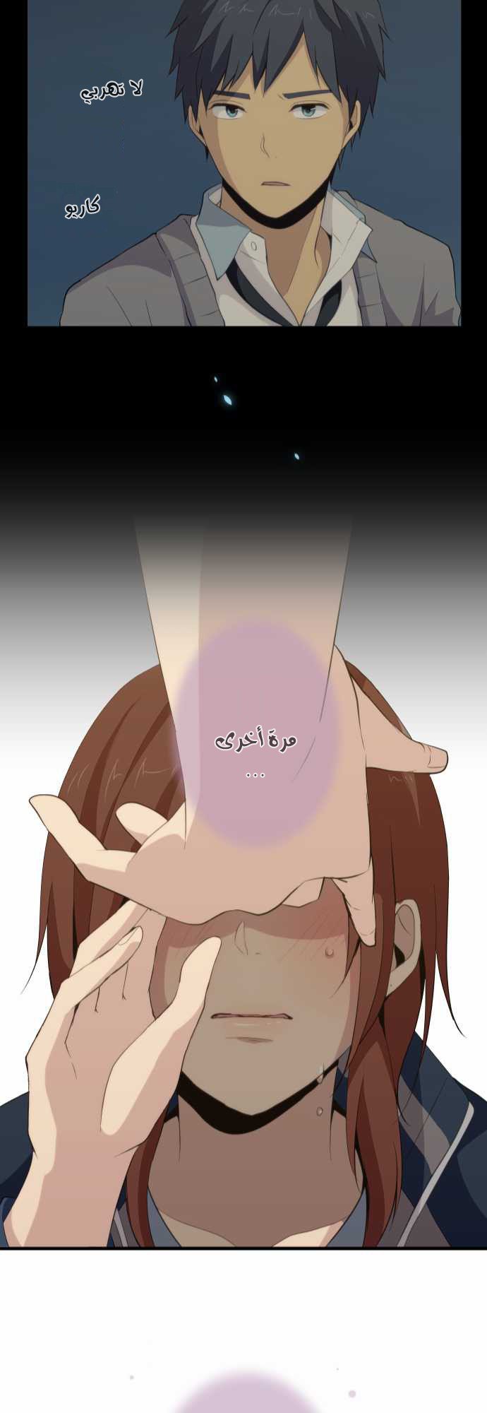 ReLIFE: Chapter 81 - Page 23