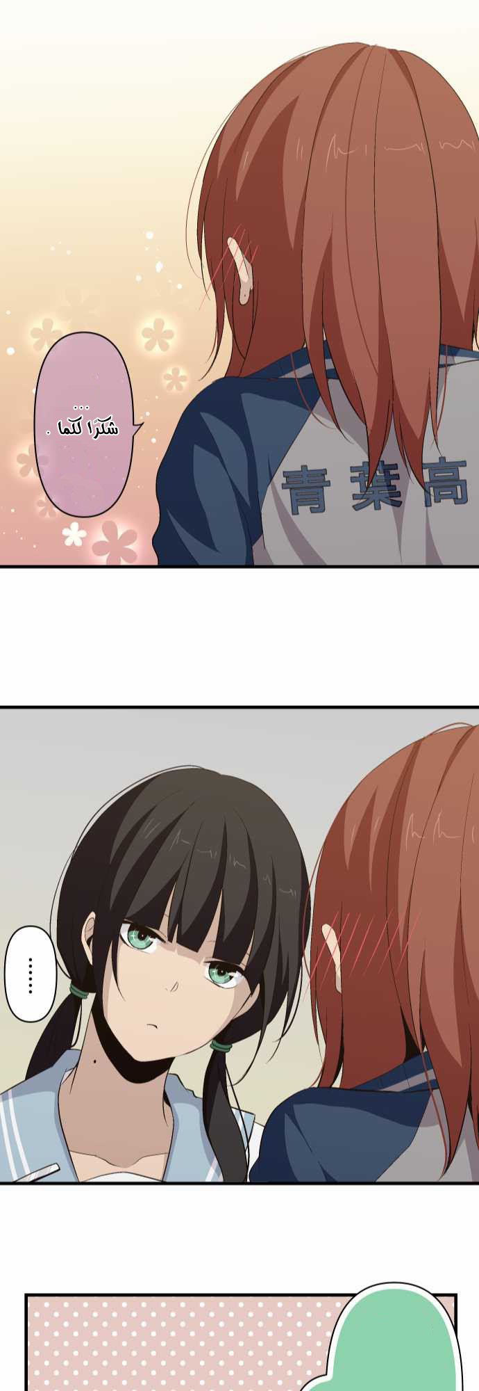 ReLIFE: Chapter 81 - Page 25