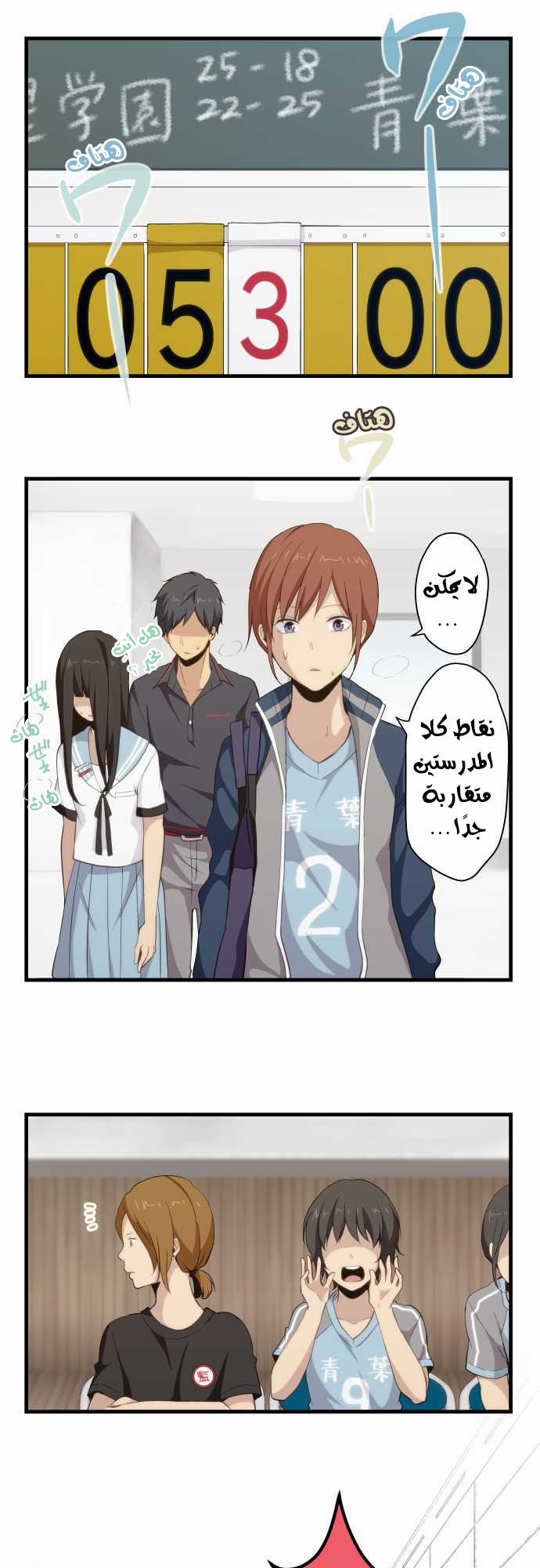 ReLIFE: Chapter 82 - Page 4