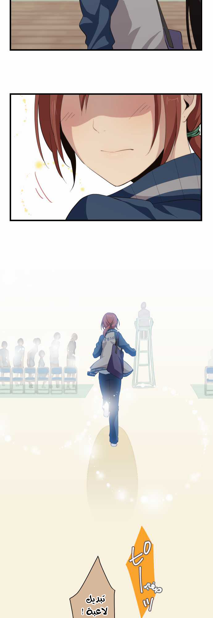 ReLIFE: Chapter 82 - Page 8