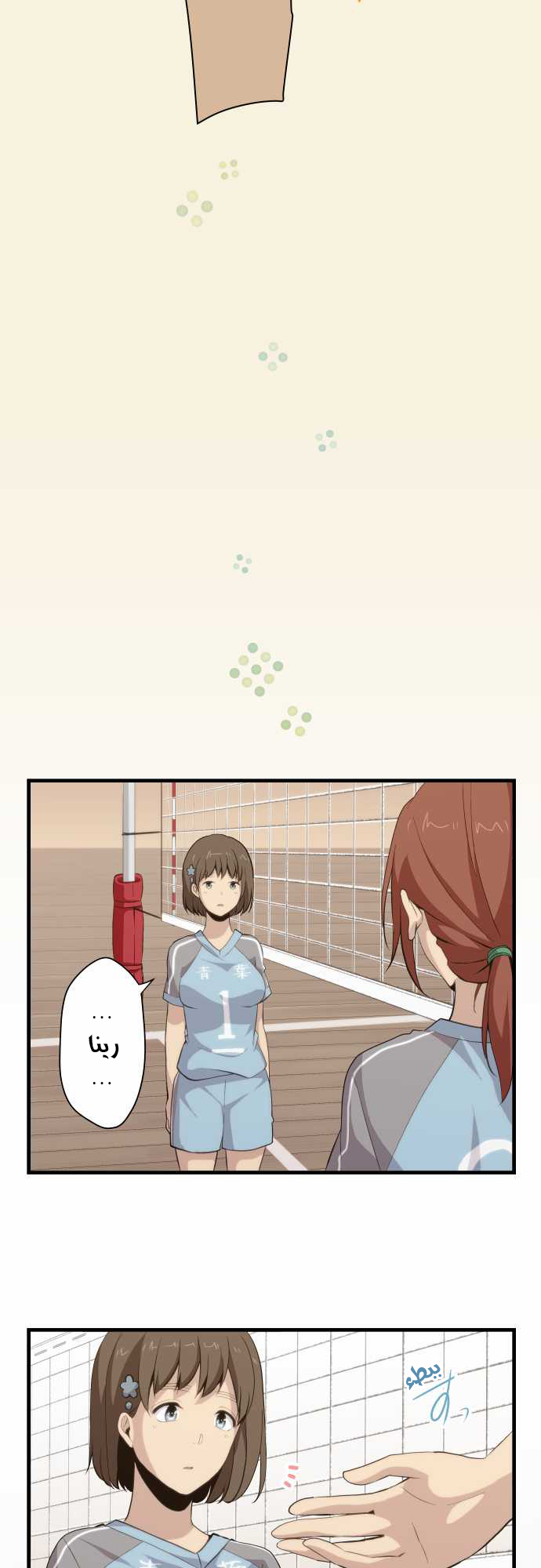 ReLIFE: Chapter 82 - Page 9