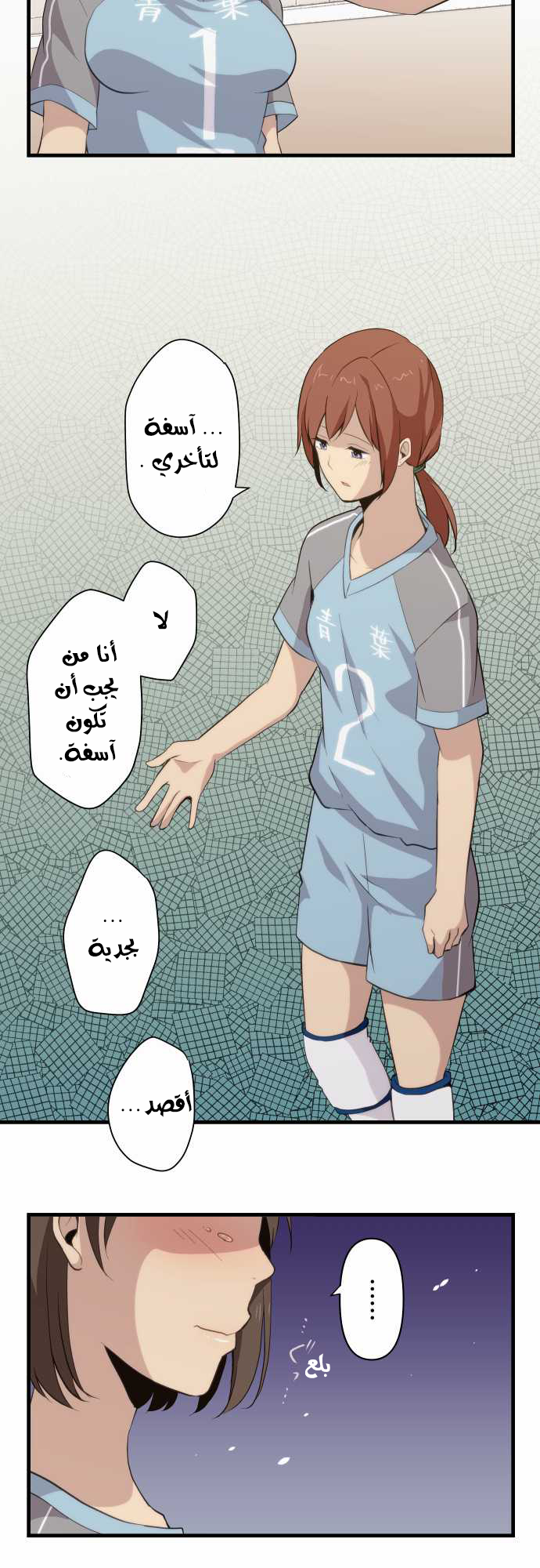 ReLIFE: Chapter 82 - Page 10