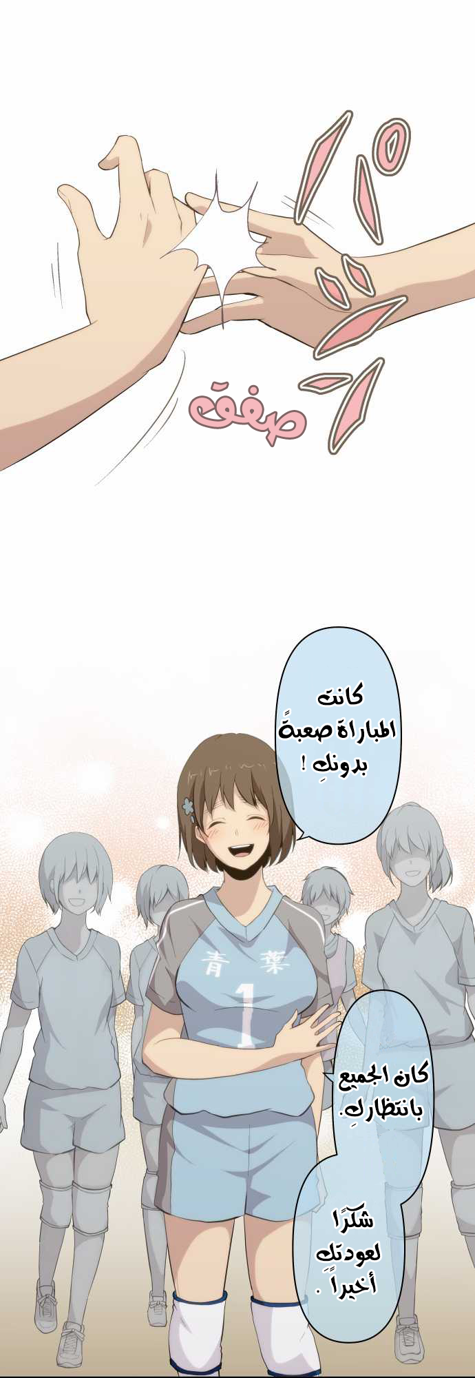 ReLIFE: Chapter 82 - Page 11