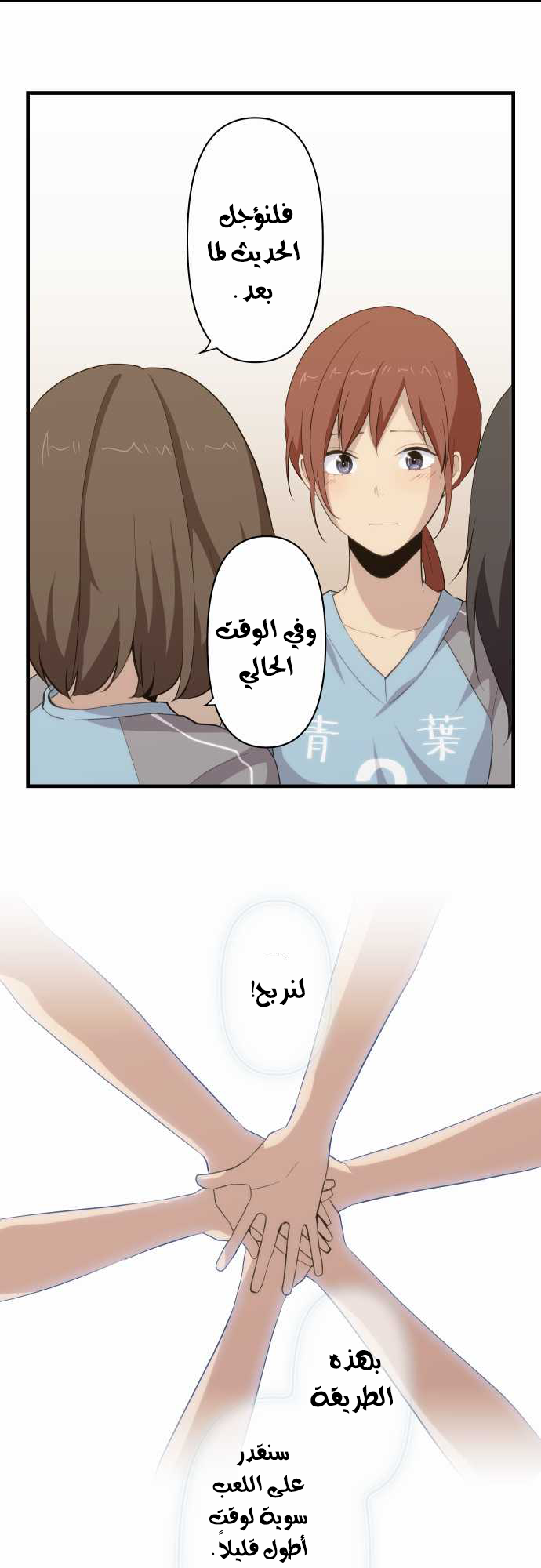 ReLIFE: Chapter 82 - Page 12