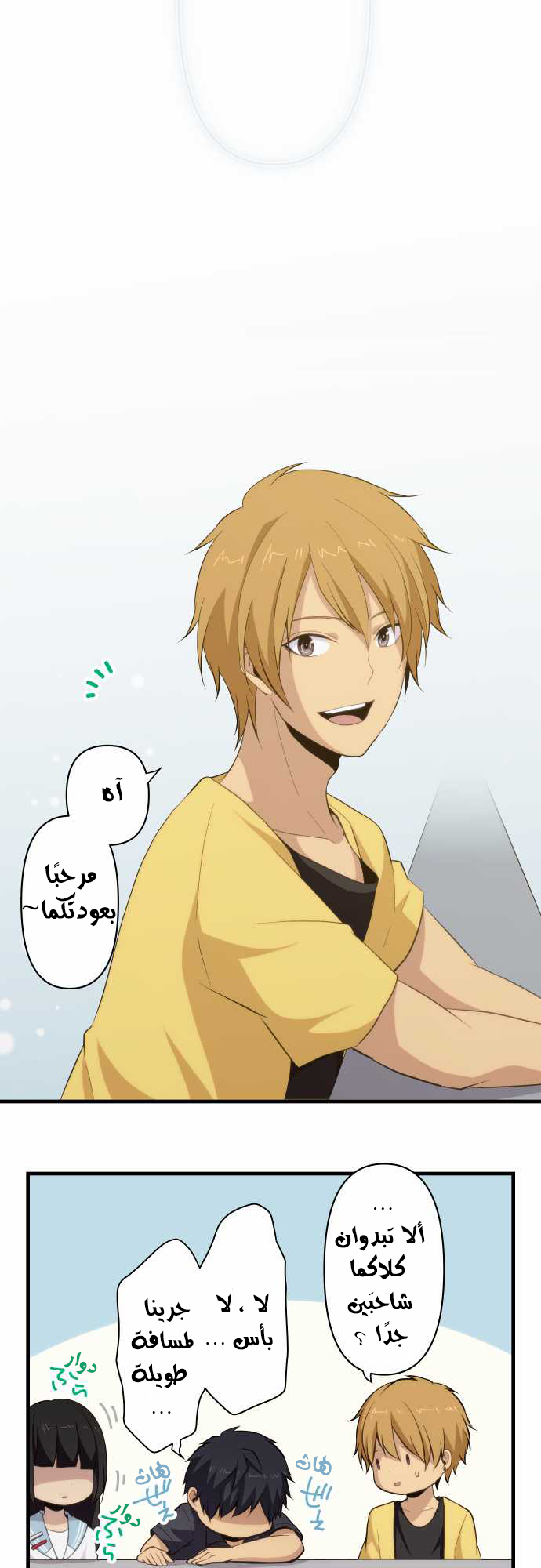 ReLIFE: Chapter 82 - Page 13