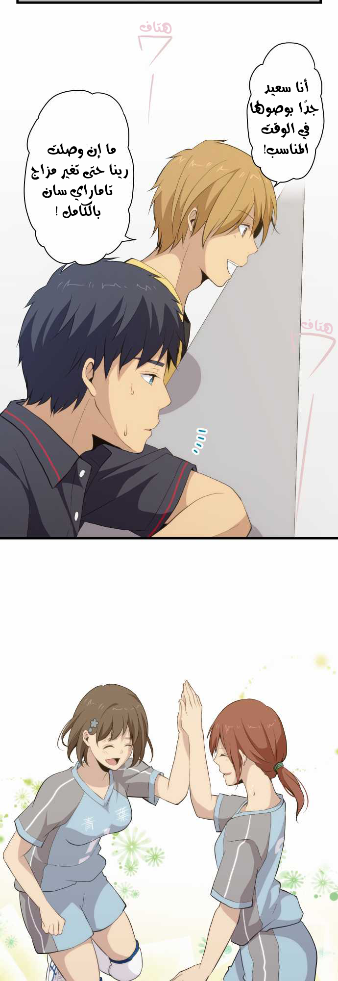 ReLIFE: Chapter 82 - Page 14