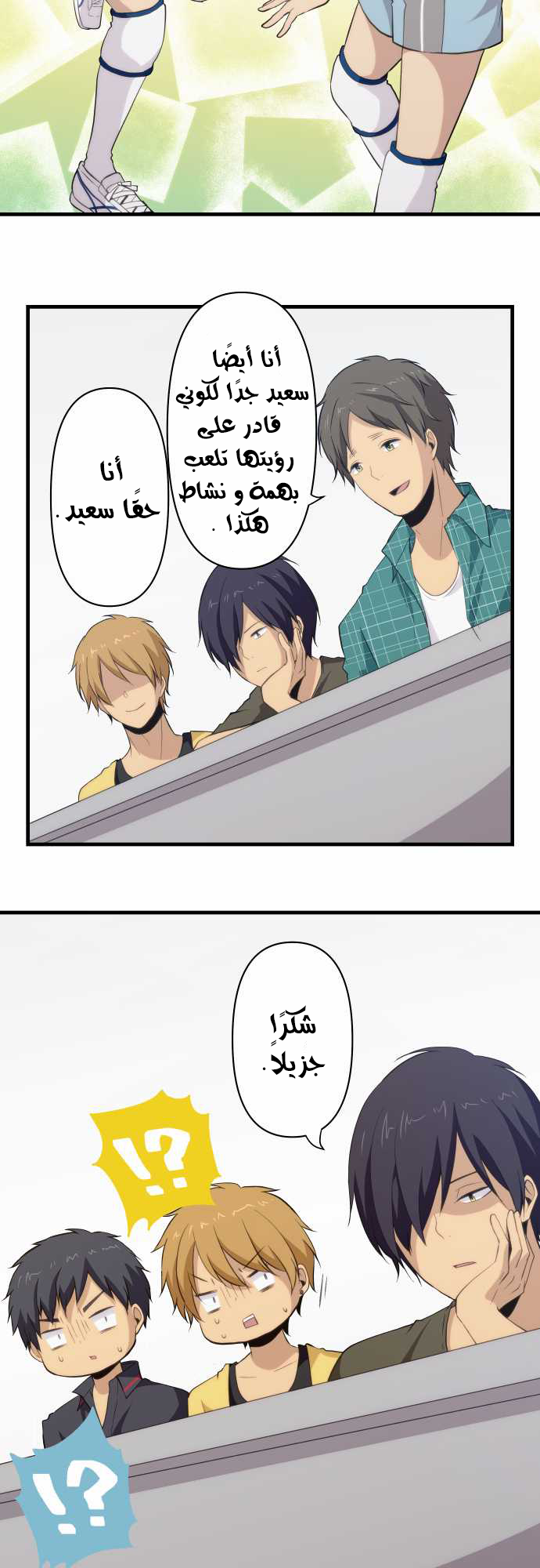 ReLIFE: Chapter 82 - Page 15