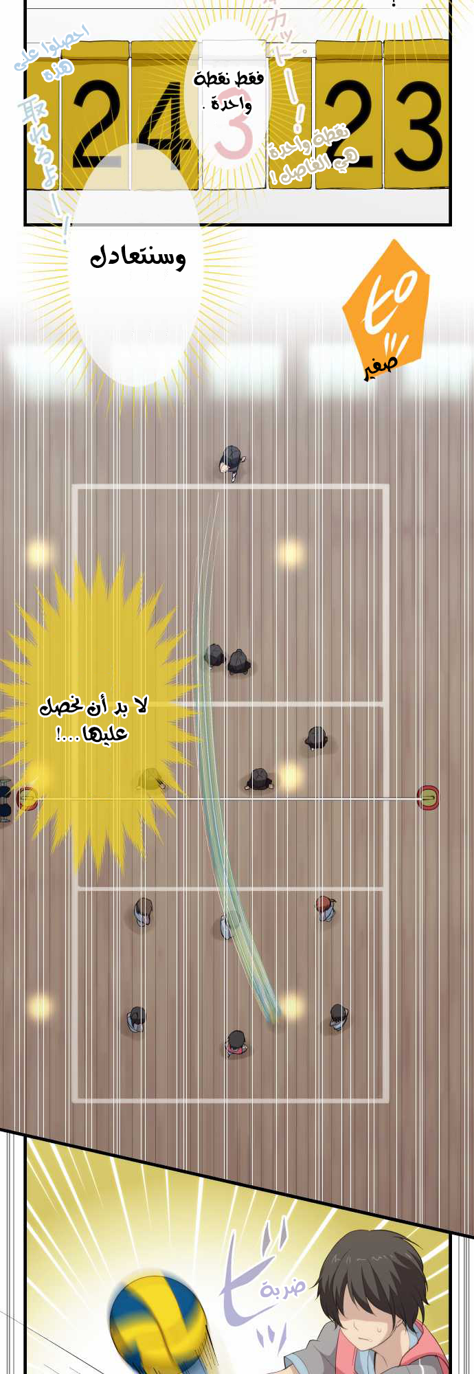 ReLIFE: Chapter 82 - Page 18