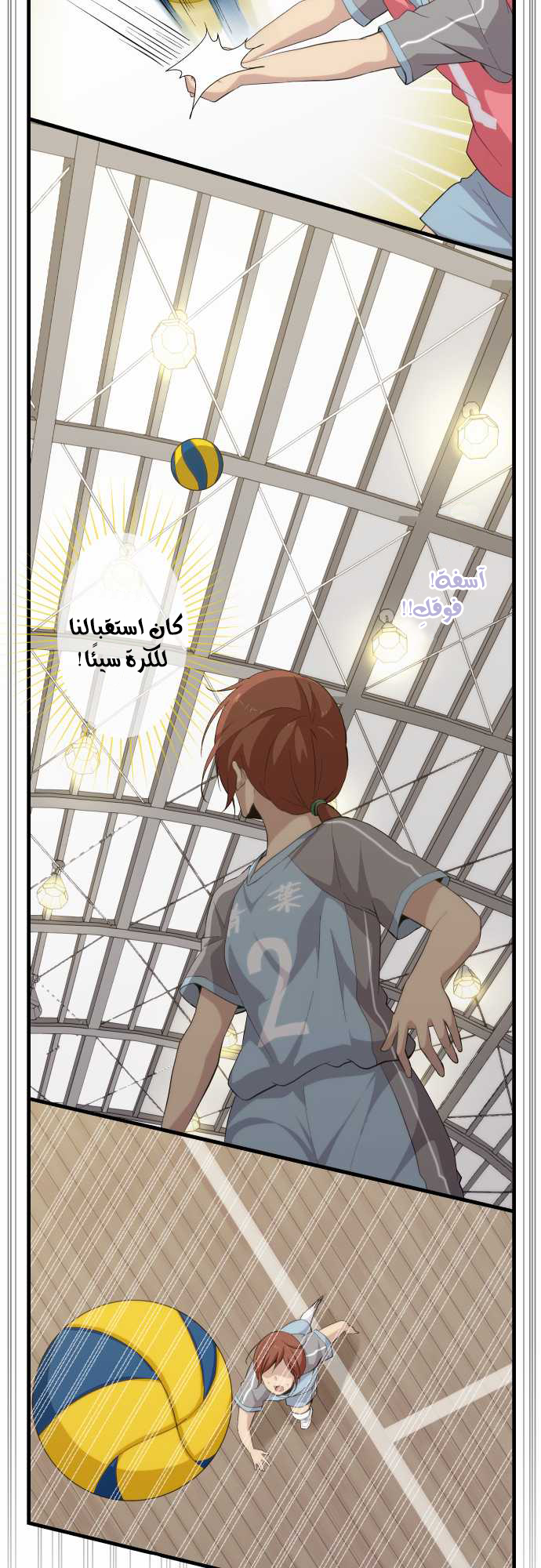 ReLIFE: Chapter 82 - Page 19