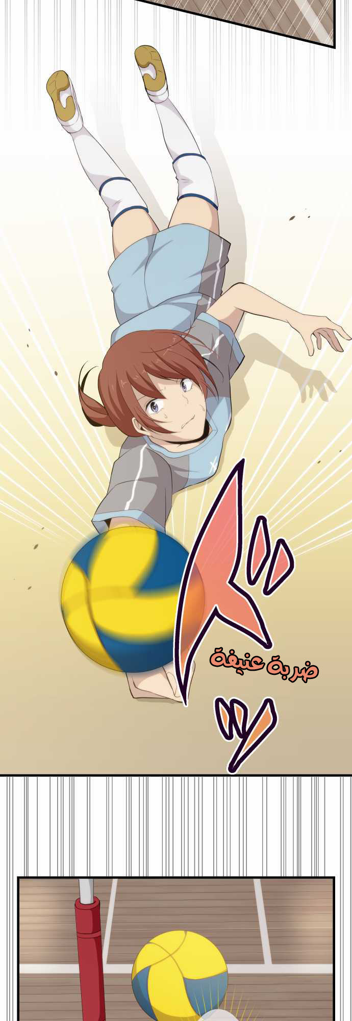 ReLIFE: Chapter 82 - Page 20