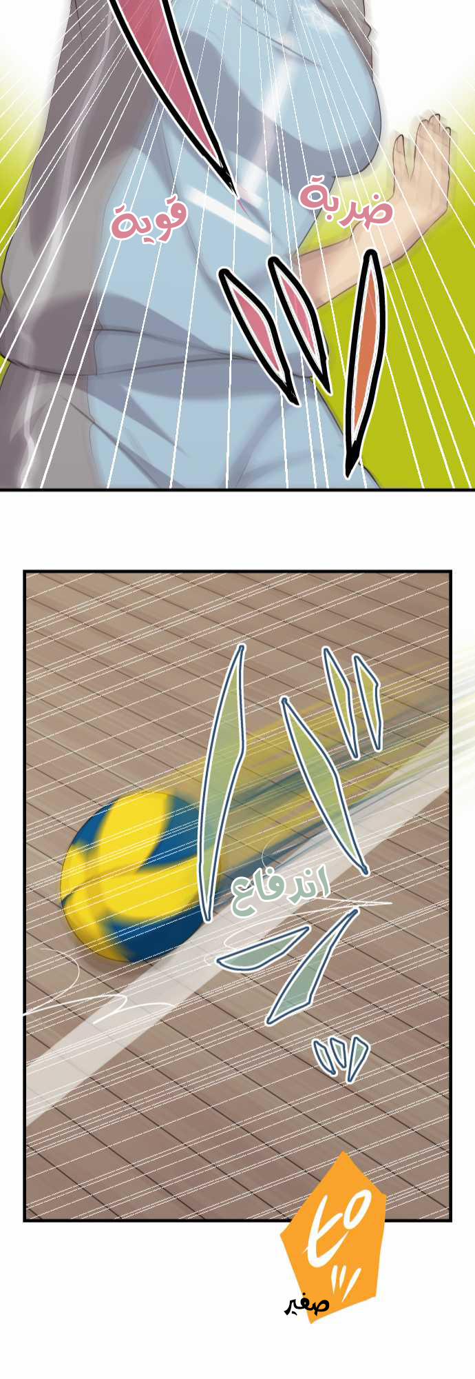 ReLIFE: Chapter 82 - Page 24