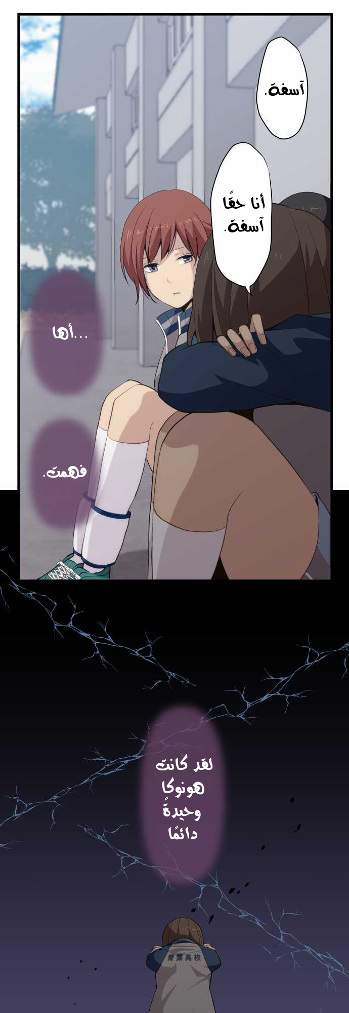 ReLIFE: Chapter 83 - Page 7