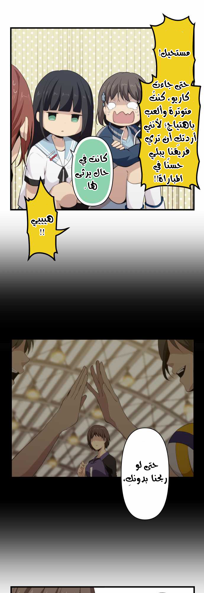 ReLIFE: Chapter 83 - Page 9