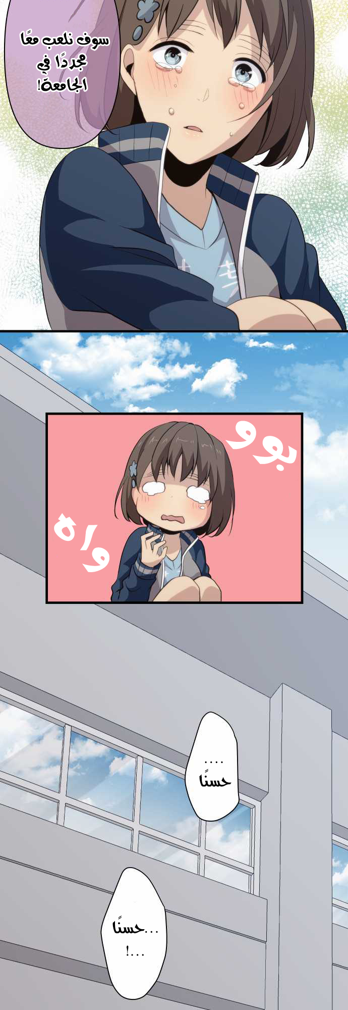 ReLIFE: Chapter 83 - Page 13