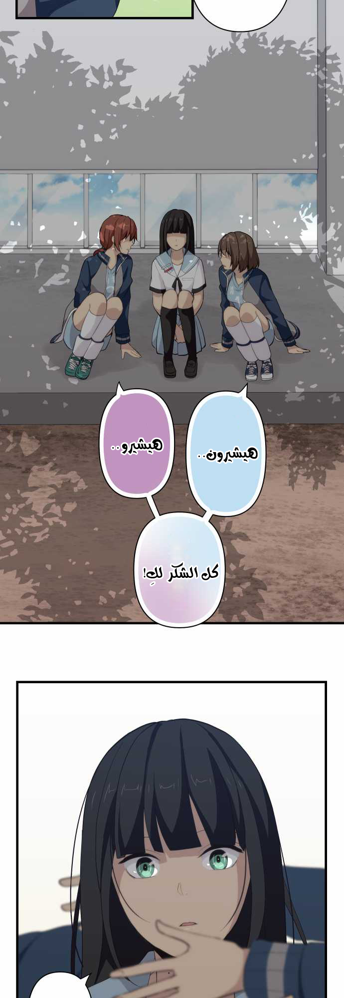 ReLIFE: Chapter 83 - Page 15
