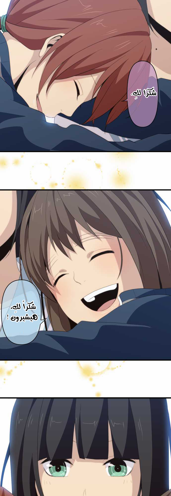 ReLIFE: Chapter 83 - Page 17