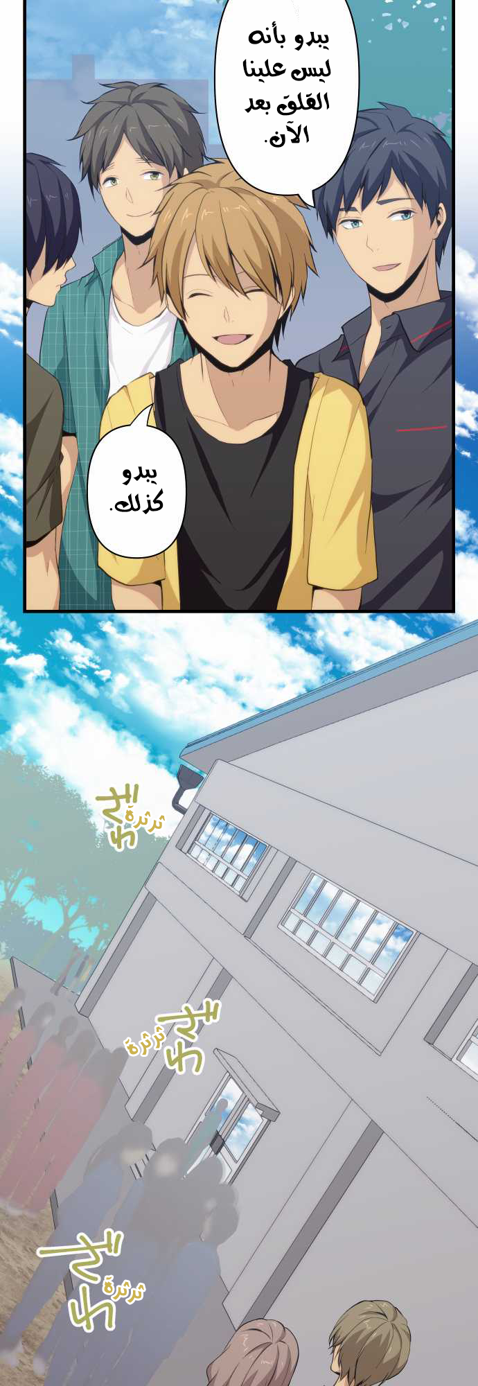 ReLIFE: Chapter 83 - Page 20