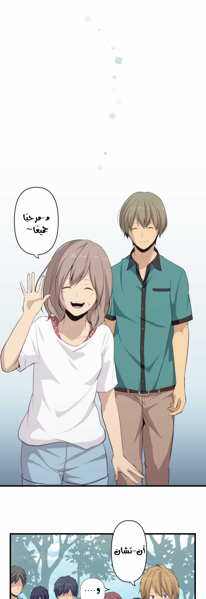 ReLIFE: Chapter 83 - Page 23