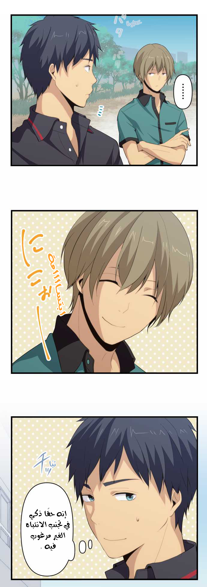 ReLIFE: Chapter 84 - Page 4